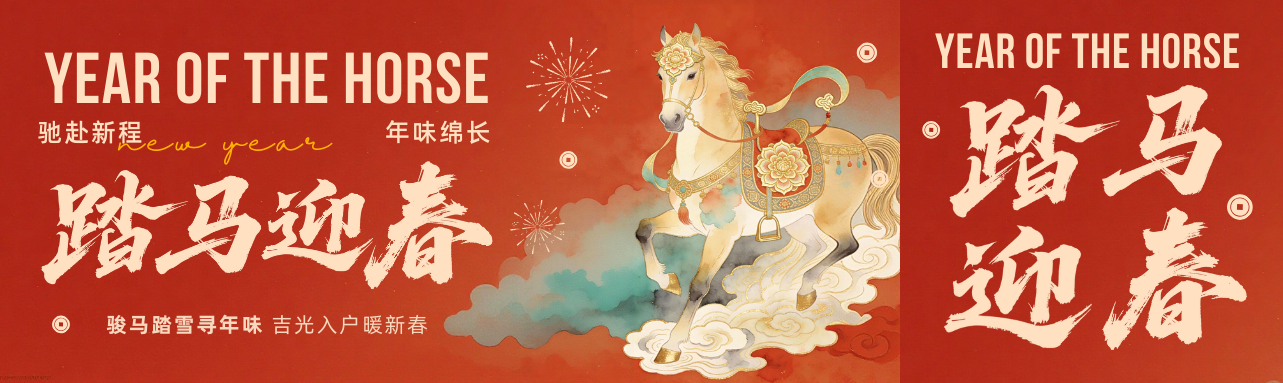 Bedankt voor een jaar samenwerking met Xinxin Packaging.